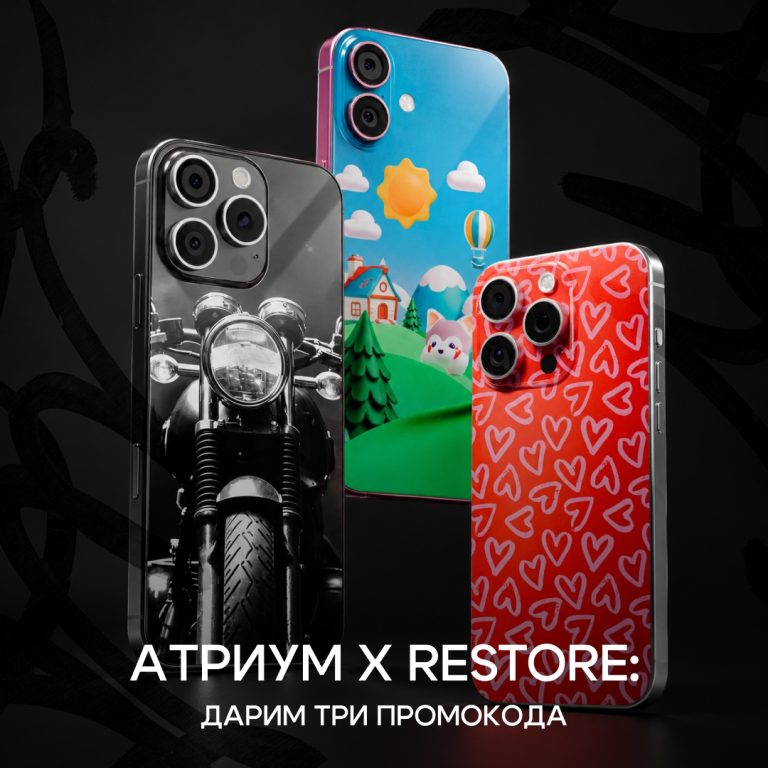 Розыгрыш: Атриум × restore:* Запускаем совместную акцию с&nbsp;магазином re…