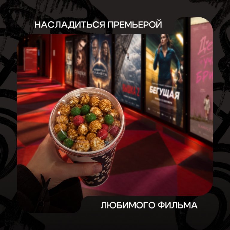 Главные кинорелизы месяца обретают визуальную форму в&nbsp;пространстве Атр…