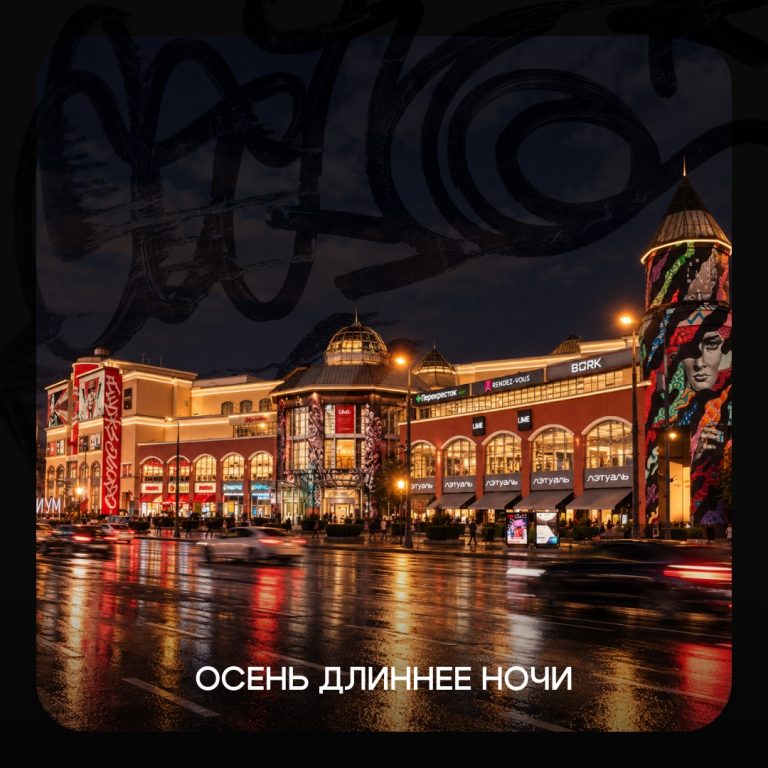 Сокращение светового дня меняет работу наших биоритмов. С&nbsp;наступлением…