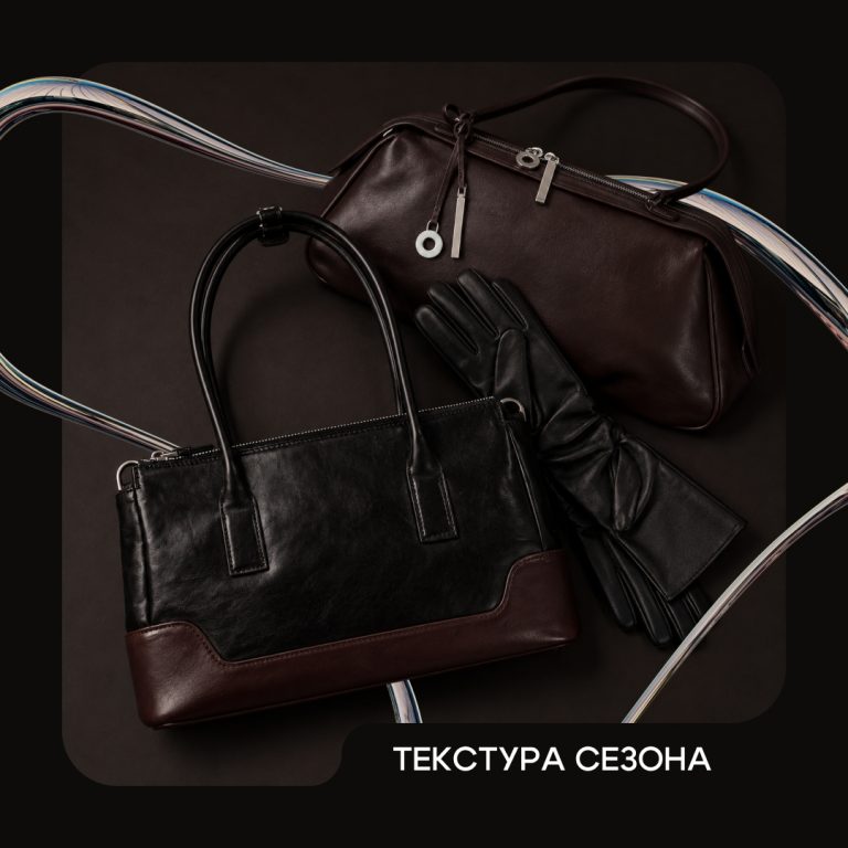 Финальный штрих осеннего образа строится на&nbsp;деталях. ТРК «Атриум» собр…