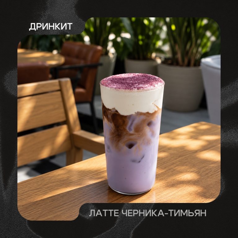 Главное правило октября вовремя согреться. Кафе и&nbsp;рестораны ТРК «Атриу…