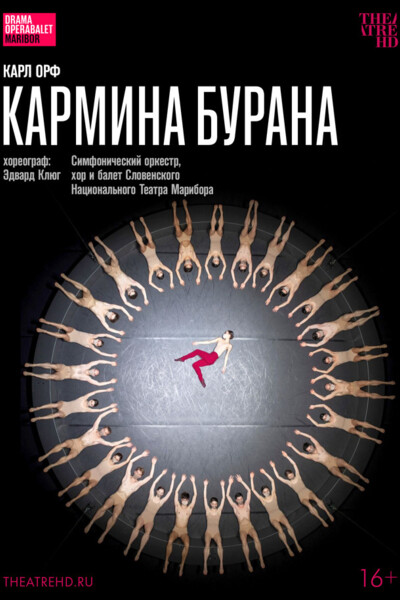 OperaHD: Эдвард Клюг: Кармина Бурана
