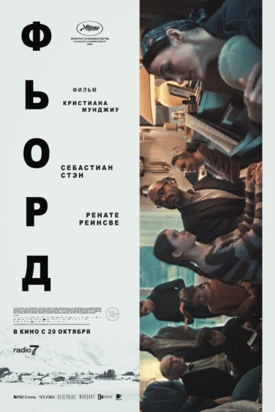 Фьорд