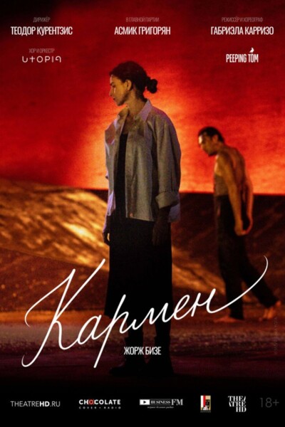OperaHD: Курентзис: Кармен